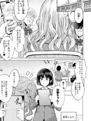 [ガガガ本舗 (ガー)] 一軍女子の堕とし方[前編] [DL版]_0002