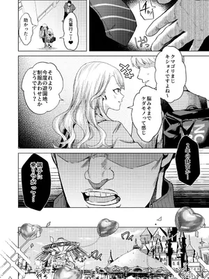 [ガガガ本舗 (ガー)] 一軍女子の堕とし方[前編] [DL版]_0009