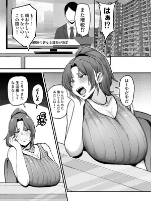 [フジノエ本舗 (フジノエ13B)] シングルマザー青木さんの家計術 [DL版]_0002
