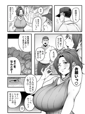 [フジノエ本舗 (フジノエ13B)] シングルマザー青木さんの家計術 [DL版]_0005