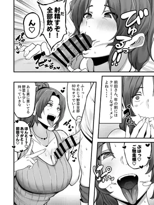 [フジノエ本舗 (フジノエ13B)] シングルマザー青木さんの家計術 [DL版]_0007