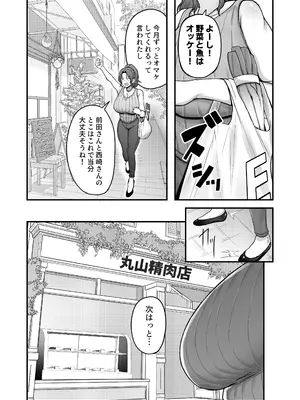 [フジノエ本舗 (フジノエ13B)] シングルマザー青木さんの家計術 [DL版]_0010