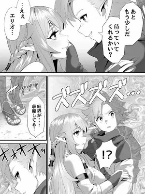 [ペニー天狗] 醜悪な魔物に穢された巫女エルフの純潔_0008