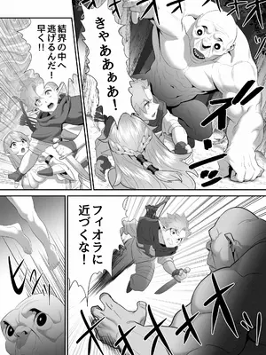 [ペニー天狗] 醜悪な魔物に穢された巫女エルフの純潔_0009