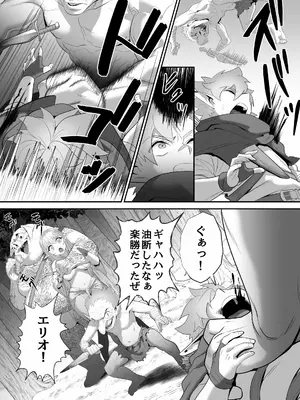 [ペニー天狗] 醜悪な魔物に穢された巫女エルフの純潔_0011