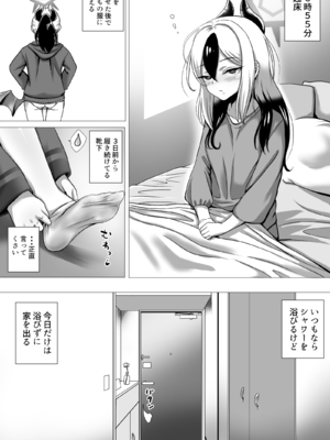 [性癖特異店 (セイドレイ・フェタチーロ)] 汗だくカヨコと内緒の足フェチえっち (ブルーアーカイブ)_0002