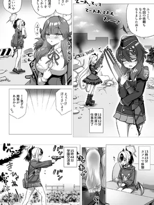[性癖特異店 (セイドレイ・フェタチーロ)] 汗だくカヨコと内緒の足フェチえっち (ブルーアーカイブ)_0004