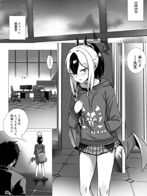 [性癖特異店 (セイドレイ・フェタチーロ)] 汗だくカヨコと内緒の足フェチえっち (ブルーアーカイブ)_0005