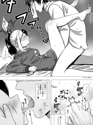 [性癖特異店 (セイドレイ・フェタチーロ)] 汗だくカヨコと内緒の足フェチえっち (ブルーアーカイブ)_0011