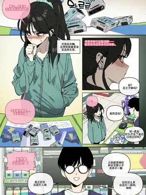 LUXsumildo·恋爱革命~此乃黑化の路线Ⅲ！（NTR强暴同人H·拉特兰C汉化组）_0002