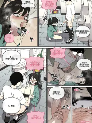 LUXsumildo·恋爱革命~此乃黑化の路线Ⅲ！（NTR强暴同人H·拉特兰C汉化组）_0005
