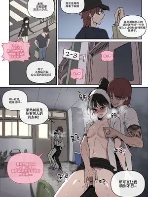 LUXsumildo·恋爱革命~此乃黑化の路线Ⅲ！（NTR强暴同人H·拉特兰C汉化组）_0008