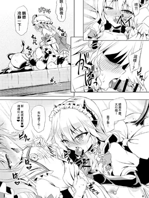 [Reverse Noise (やむっ)] サキュバス紅魔館 ANOTHER 3 (東方Project)｜魅魔紅魔館 ANOTHER 3 [明稿昨拖漢化組] [DL版]_0003