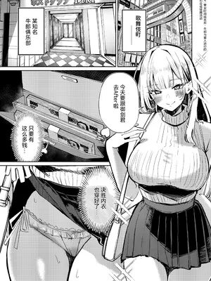 [niki’scope (niki.)] 地雷双六 [RanaMycin个人汉化] [DL版]_0004