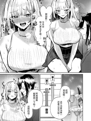 [niki’scope (niki.)] 地雷双六 [RanaMycin个人汉化] [DL版]_0006