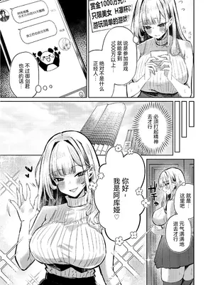 [niki’scope (niki.)] 地雷双六 [RanaMycin个人汉化] [DL版]_0008