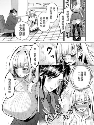 [niki’scope (niki.)] 地雷双六 [RanaMycin个人汉化] [DL版]_0010