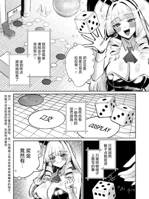 [niki’scope (niki.)] 地雷双六 [RanaMycin个人汉化] [DL版]_0011