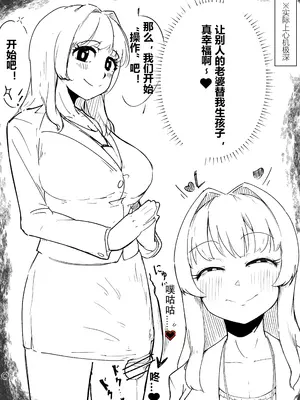 [〇茶乃リコ]扶她授种师_0002