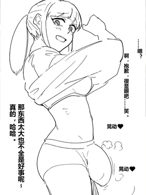 [〇茶乃リコ]扶她授种师_0003