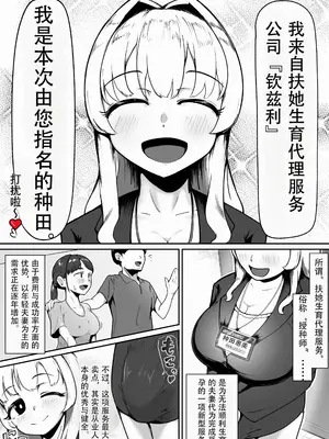 [〇茶乃リコ]扶她授种师_0006