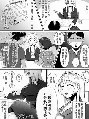 [〇茶乃リコ]扶她授种师_0007