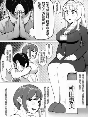 [〇茶乃リコ]扶她授种师_0011