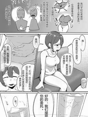 [〇茶乃リコ]扶她授种师_0012