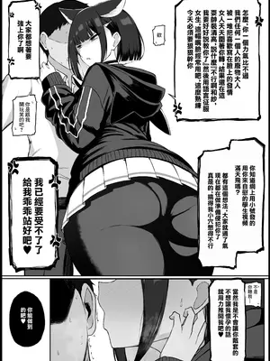 [どぎゃっどなるやんけ (なる)] 我慢できなくなったメスに勝てるわけないでしょ (ブルーアーカイブ)｜老師你怎麽可能敵得過忍到極限的女孩子呢 [中国翻訳] [DL版]_0005