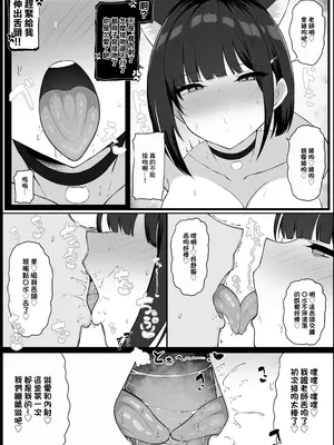 [どぎゃっどなるやんけ (なる)] 我慢できなくなったメスに勝てるわけないでしょ (ブルーアーカイブ)｜老師你怎麽可能敵得過忍到極限的女孩子呢 [中国翻訳] [DL版]_0009