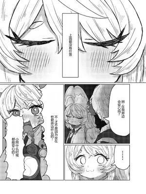 [ねこてぃ!]値札のないもの（ゼンレスゾーンゼロ） [差不多了AI翻译]_0005