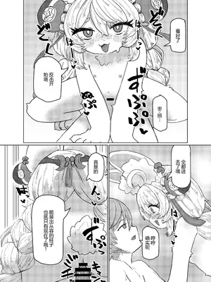 [ねこてぃ!]値札のないもの（ゼンレスゾーンゼロ） [差不多了AI翻译]_0008