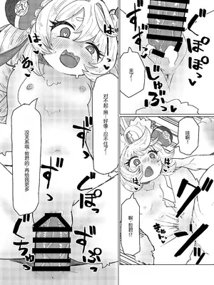 [ねこてぃ!]値札のないもの（ゼンレスゾーンゼロ） [差不多了AI翻译]_0011