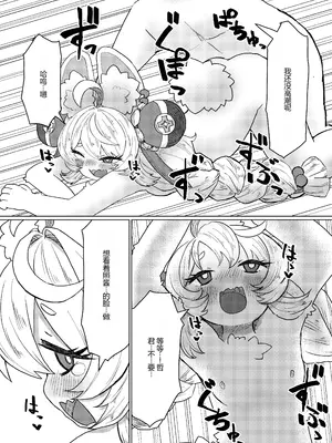 [ねこてぃ!]値札のないもの（ゼンレスゾーンゼロ） [差不多了AI翻译]_0012