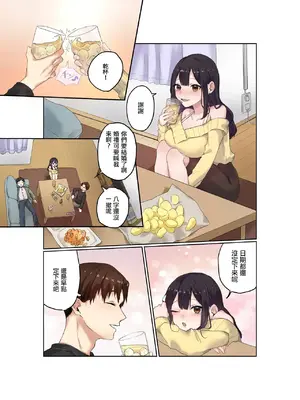 [ねやぐるい (シツジ)] 親友二人が婚約したので、寝取ってみました。｜兩個好友訂婚了於是我橫叉了一腳 [中国翻訳]_0002