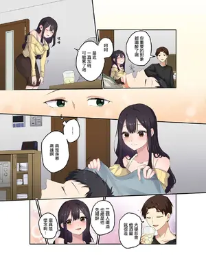 [ねやぐるい (シツジ)] 親友二人が婚約したので、寝取ってみました。｜兩個好友訂婚了於是我橫叉了一腳 [中国翻訳]_0003