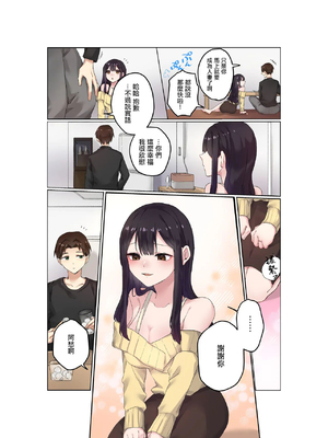 [ねやぐるい (シツジ)] 親友二人が婚約したので、寝取ってみました。｜兩個好友訂婚了於是我橫叉了一腳 [中国翻訳]_0005