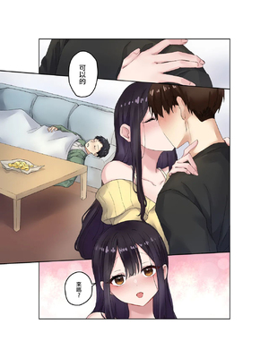[ねやぐるい (シツジ)] 親友二人が婚約したので、寝取ってみました。｜兩個好友訂婚了於是我橫叉了一腳 [中国翻訳]_0008