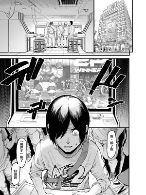 [イケメン帝国 (れむ)] ハメ技ゲーミング地味子｜賴招遊戲宅土妹子 [錫沃拉巨大兔猻漢化] [DL版]_0003