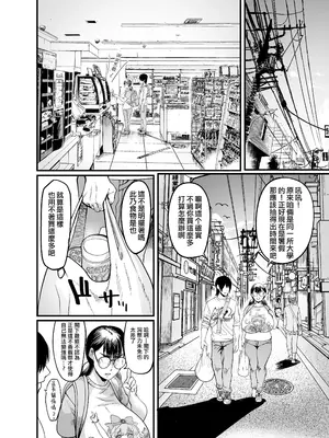 [イケメン帝国 (れむ)] ハメ技ゲーミング地味子｜賴招遊戲宅土妹子 [錫沃拉巨大兔猻漢化] [DL版]_0008