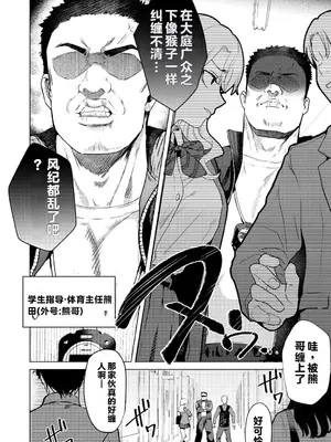[ガガガ本舗 (ガー)] 一軍女子の堕とし方 前編 [中国翻訳]_0007