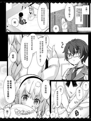 [伊東ライフ] ジャンヌお姉ちゃんの性欲処理生活 (Fate／Grand Order) [中国翻訳] [DL版]_0005