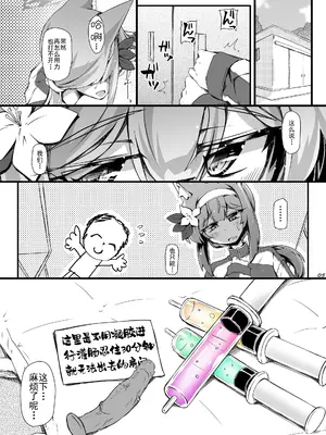 [成宮 (鳴海也)] マリーちゃんとゼリーしないと出られないお部屋 (ブルーアーカイブ) [靴下汉化组] [DL版]_0005