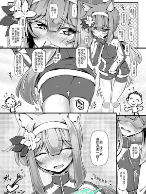 [成宮 (鳴海也)] マリーちゃんとゼリーしないと出られないお部屋 (ブルーアーカイブ) [靴下汉化组] [DL版]_0006