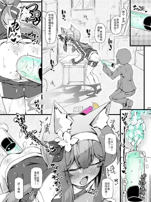 [成宮 (鳴海也)] マリーちゃんとゼリーしないと出られないお部屋 (ブルーアーカイブ) [靴下汉化组] [DL版]_0007