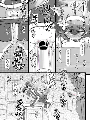 [成宮 (鳴海也)] マリーちゃんとゼリーしないと出られないお部屋 (ブルーアーカイブ) [靴下汉化组] [DL版]_0009