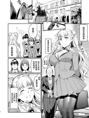[黒ねこ赤リボン (神代竜)] 豊饒玲奈の矜持 [中国翻訳] [DL版]_0004