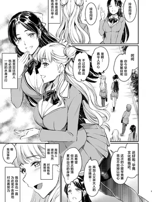 [黒ねこ赤リボン (神代竜)] 豊饒玲奈の矜持 [中国翻訳] [DL版]_0005