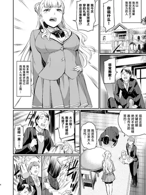 [黒ねこ赤リボン (神代竜)] 豊饒玲奈の矜持 [中国翻訳] [DL版]_0006