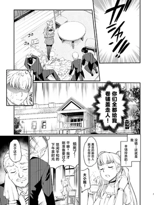 [黒ねこ赤リボン (神代竜)] 豊饒玲奈の矜持 [中国翻訳] [DL版]_0007